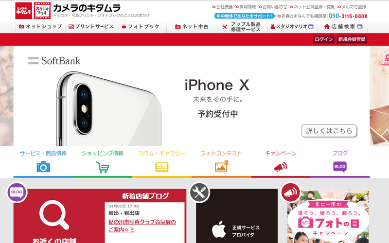 カメラのキタムラ東京 イオン品川シーサイド店 東京ぶらり 時計修理