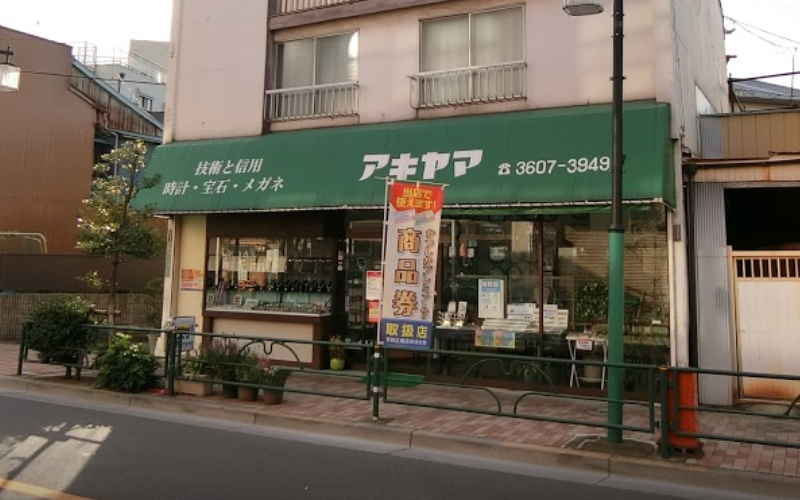 販売 葛飾 区 時計 店