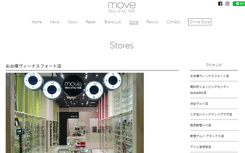 move コレクション 時計 店